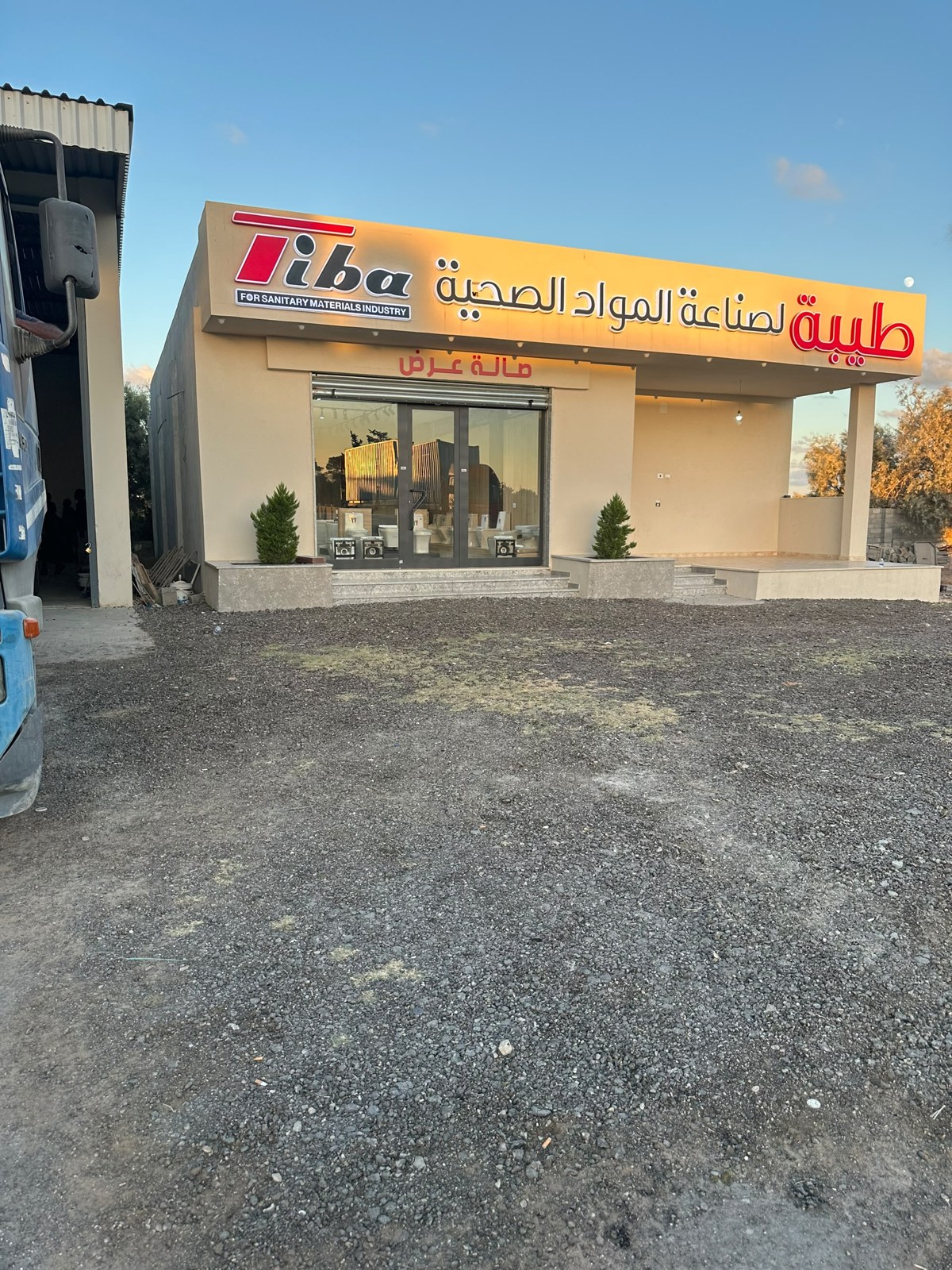واجهة شركة مجموعة طيبه الدولية